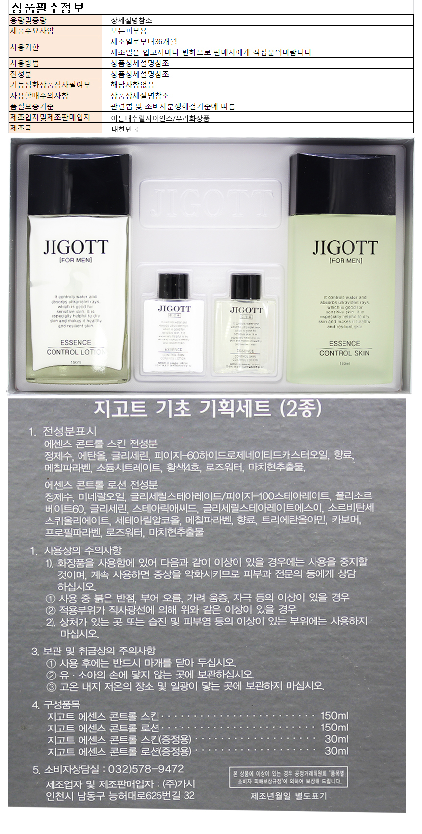 남성 클래식 화장품세트