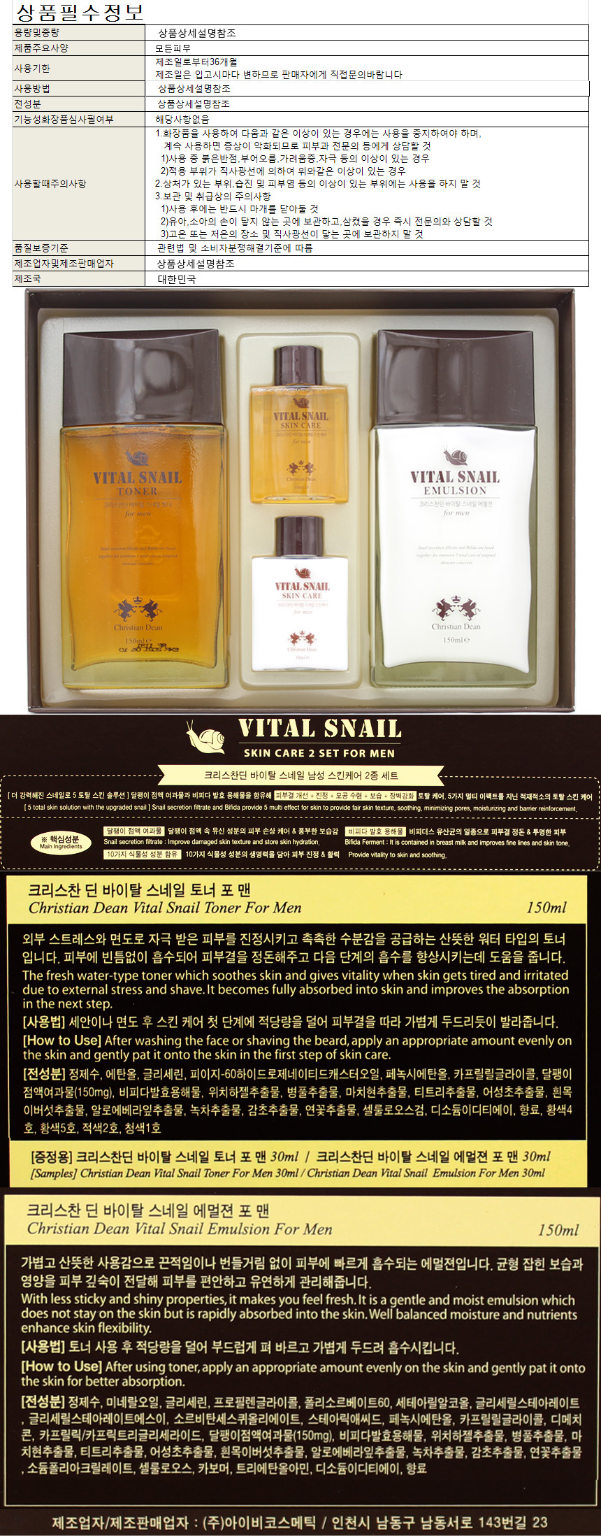 남성 클래식 기초화장품세트