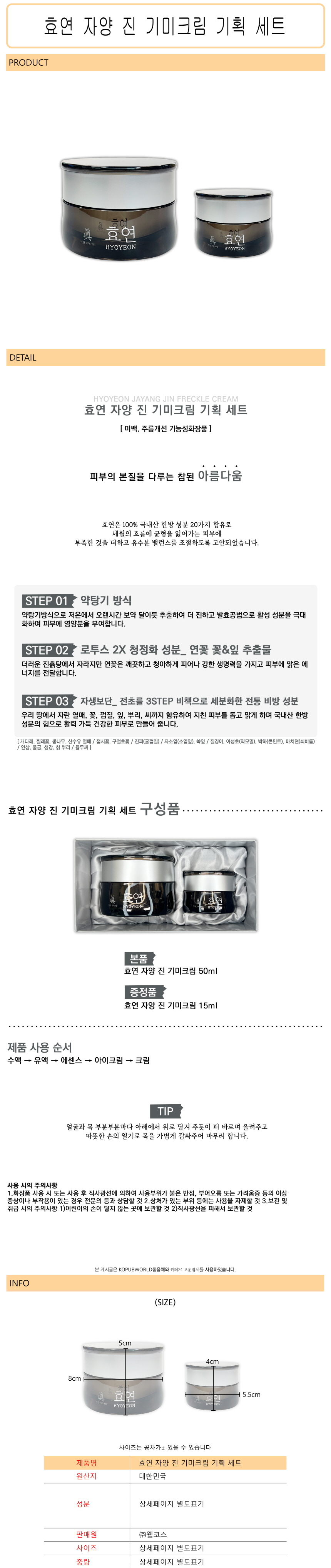 기초 피부관리 화장품세트(기획)