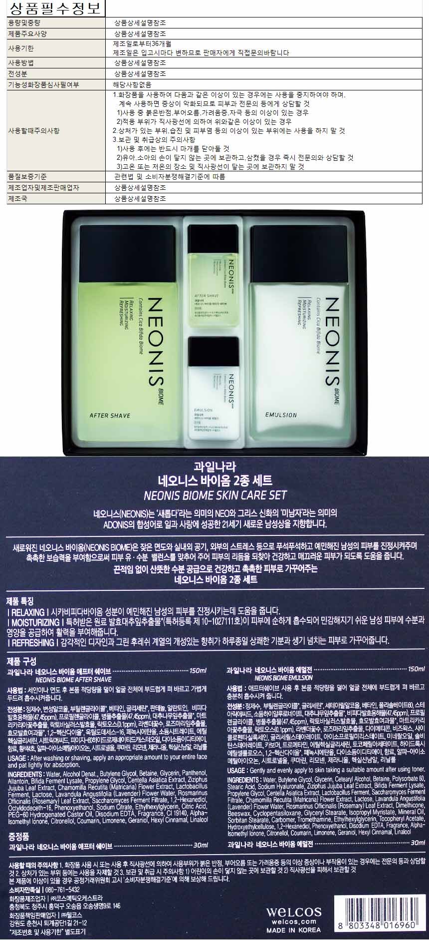 모든 피부용 남성 화장품세트
