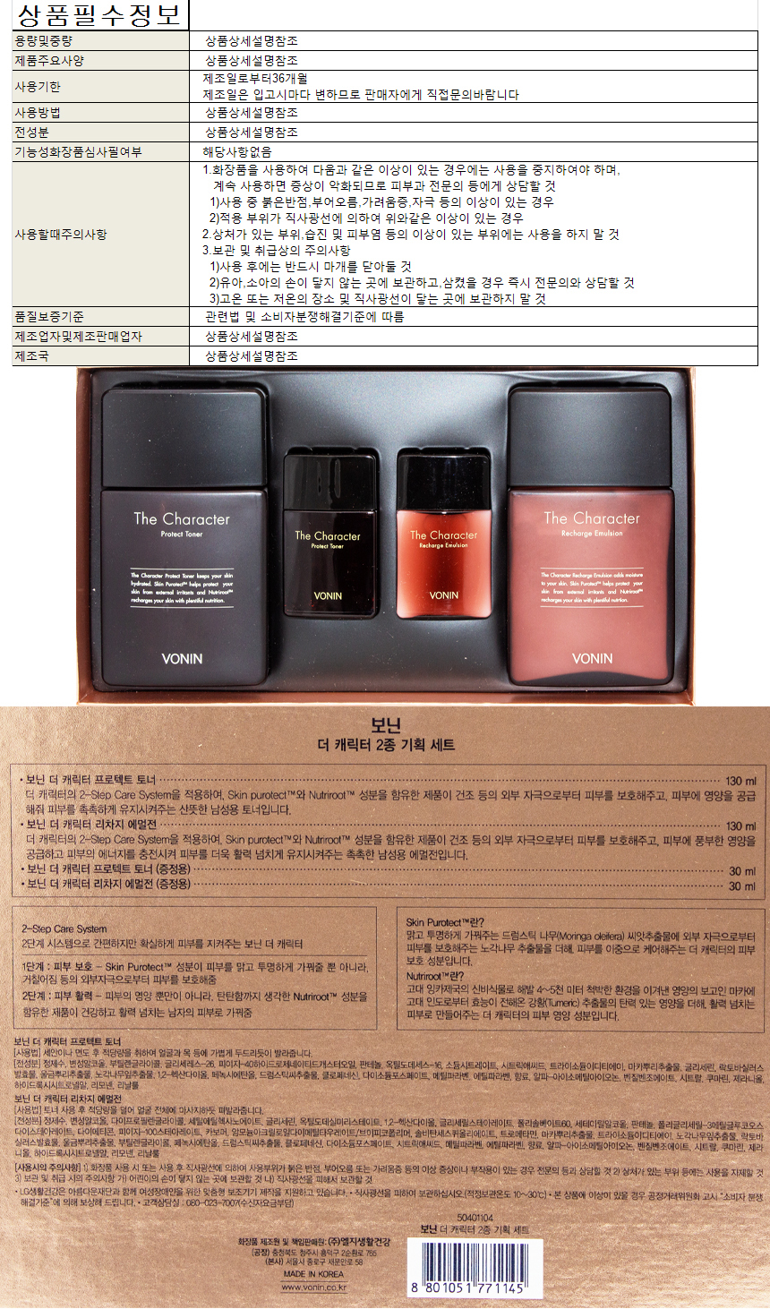피부 영양공급 남성 기초화장품세트