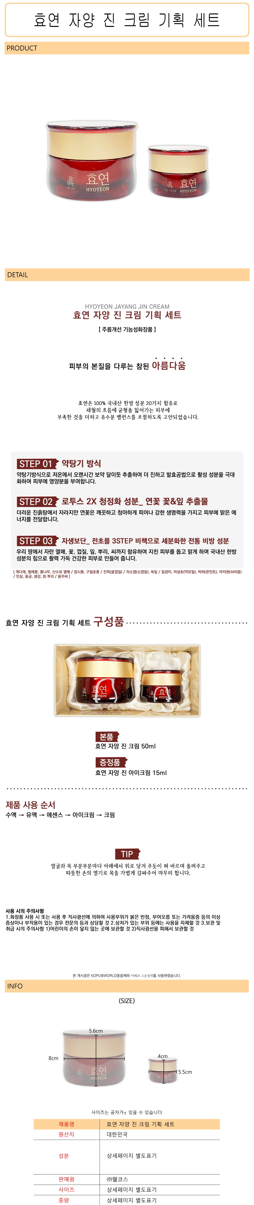 특별한 관리 동안피부 화장품 2종세트