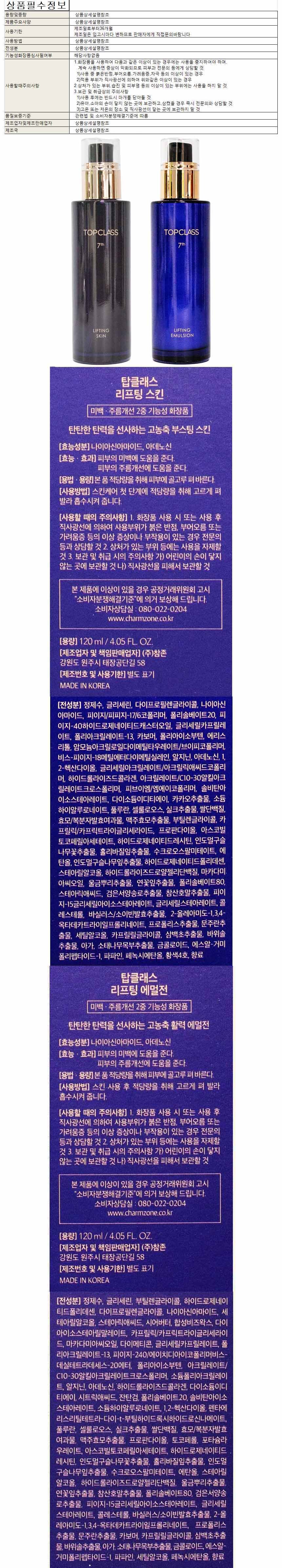 탄력피부용 남녀공용 화장품세트