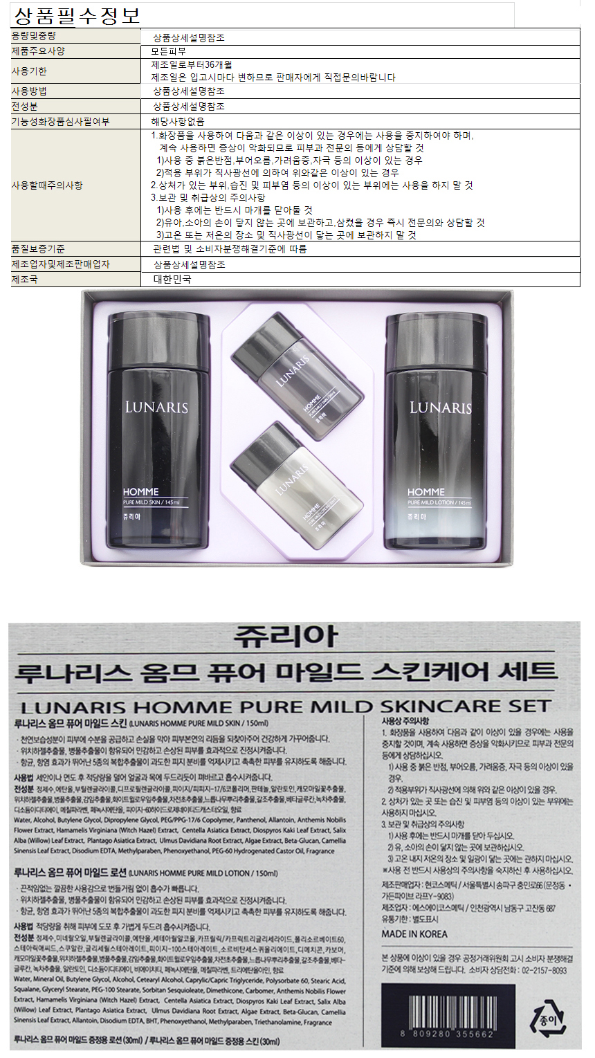 피지가 많은 남성 스킨케어 화장품세트