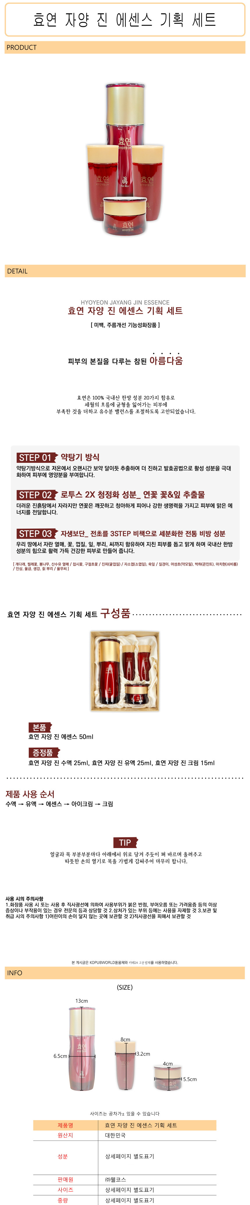 탄력업 보습빵빵 화장품 4종세트
