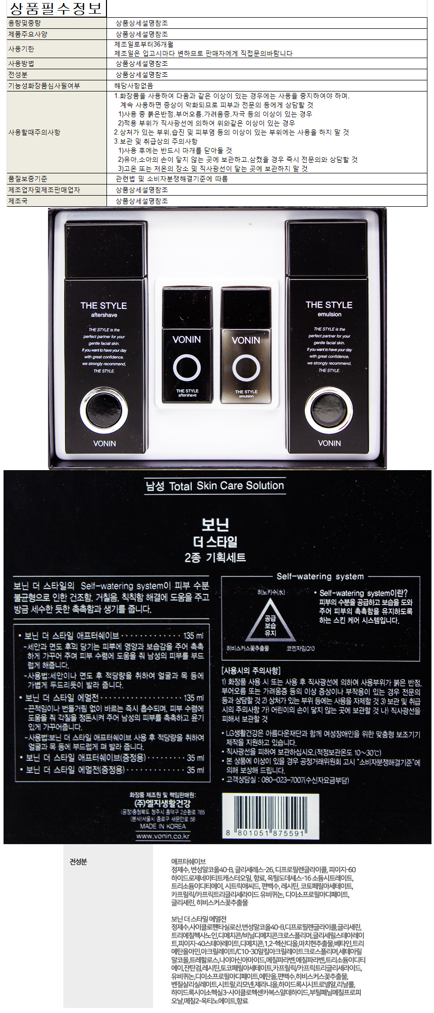 겨울 건조한피부용 남성 기초화장품세트