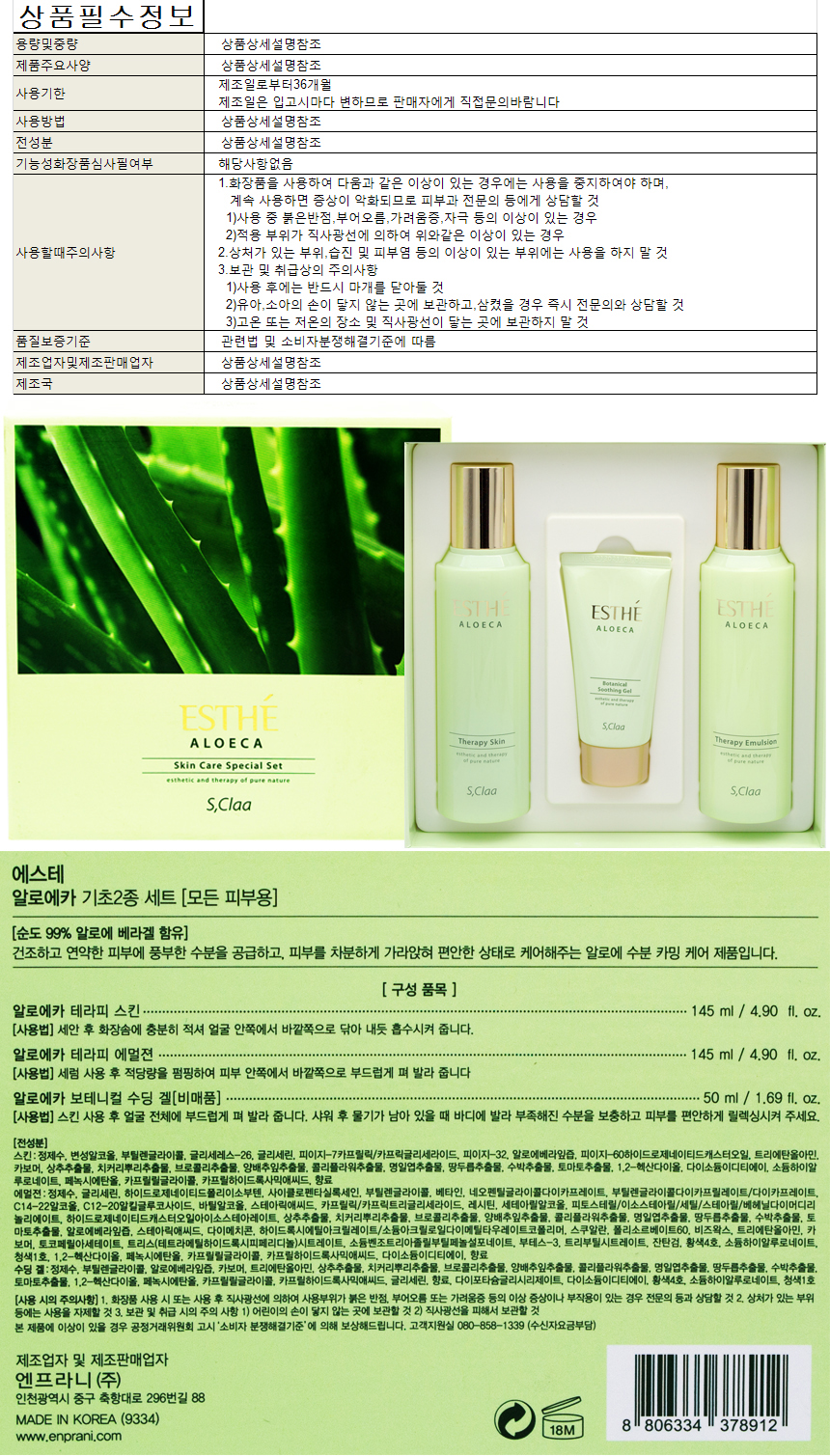 겨울 촉촉한 피부유지 여성 기초화장품세트
