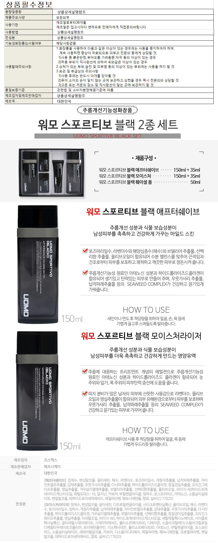 얼굴이 푸석한 남성용 얼굴관리 화장품세트
