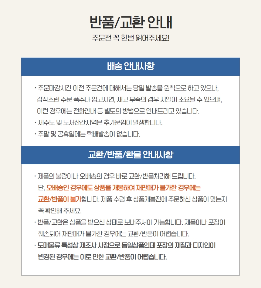 순하고 부드러운 스킨 350ml 스킨소프트너 화장품