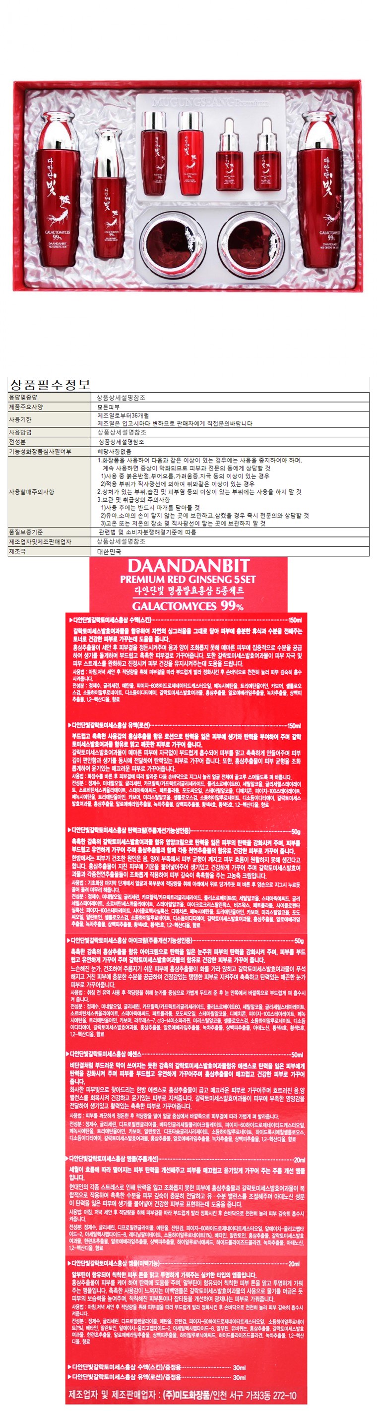 홍삼 화장품 선물 5종세트 홍삼 기초 화장품 발효 한방 부모님 주름 5종 스킨케어 명절 기능성 고농축 아이