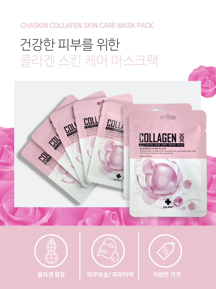 명품 마스크팩 브랜드 스네일 화장품 에인 피부결개선 피부건조개선 20ml 피부보습효과 베르피아 화장품