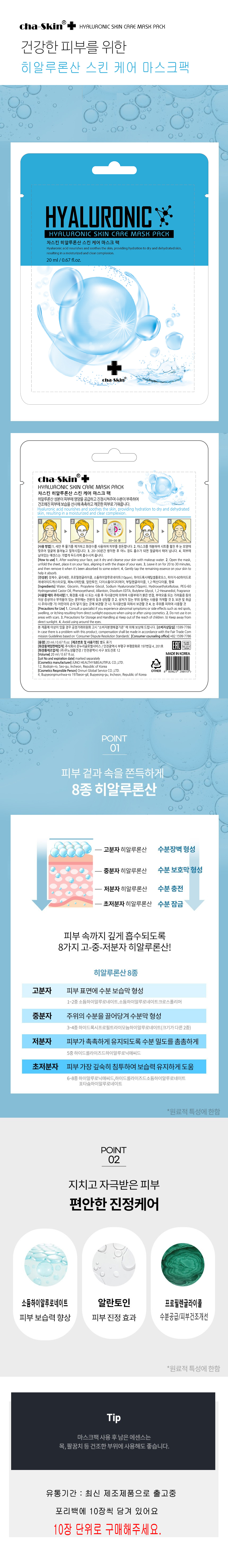명품 마스크팩 브랜드 스네일 화장품 에인 피부결개선 피부건조개선 20ml 피부보습효과 베르피아 화장품