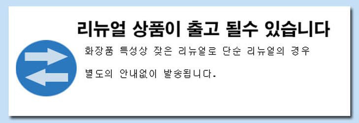 여성 기초 화장품 여성 스킨케어 한방 선물 크림 로션 스킨