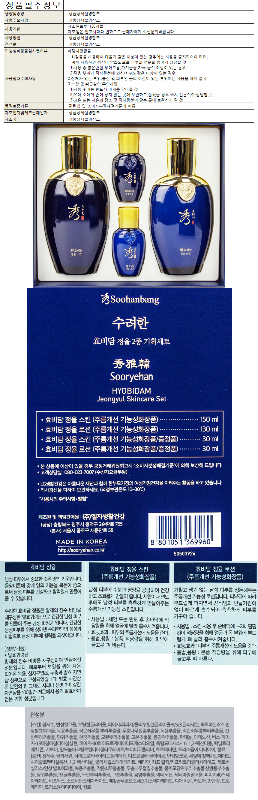 남자 화장품세트(특별기획)