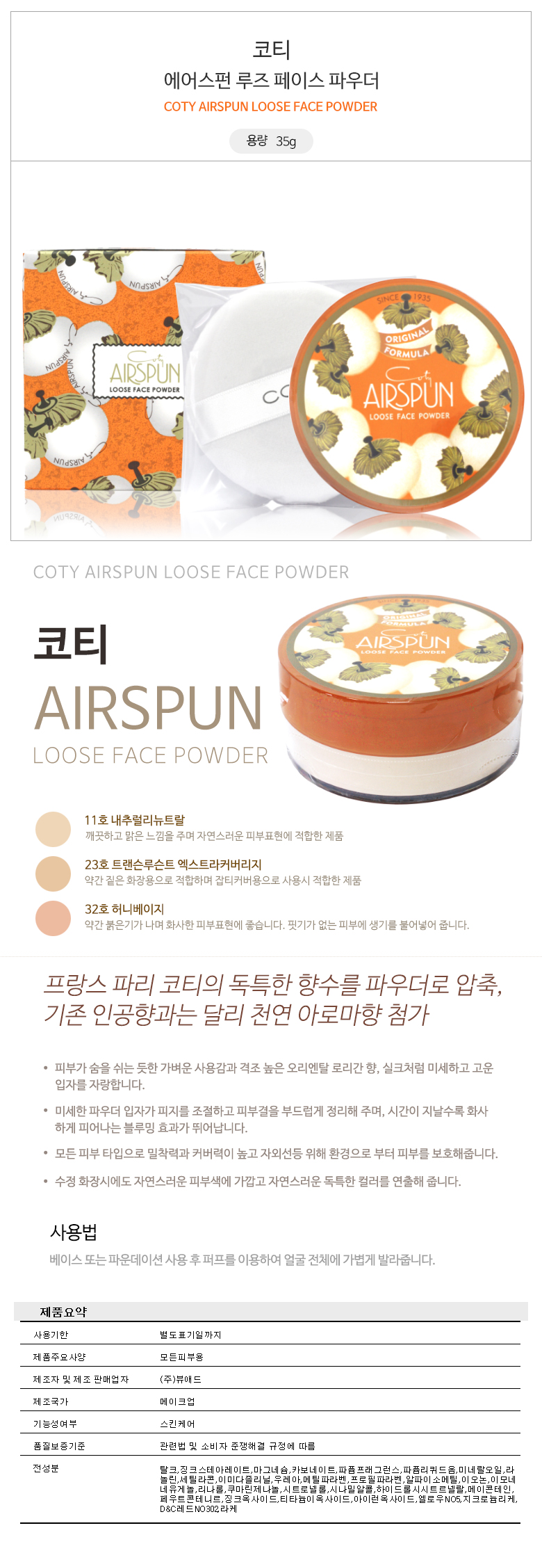 여성 페이스 파우더 여성 루스 파우더 노세범 세팅 메이크업 코스메틱 지속력 화장품 투명