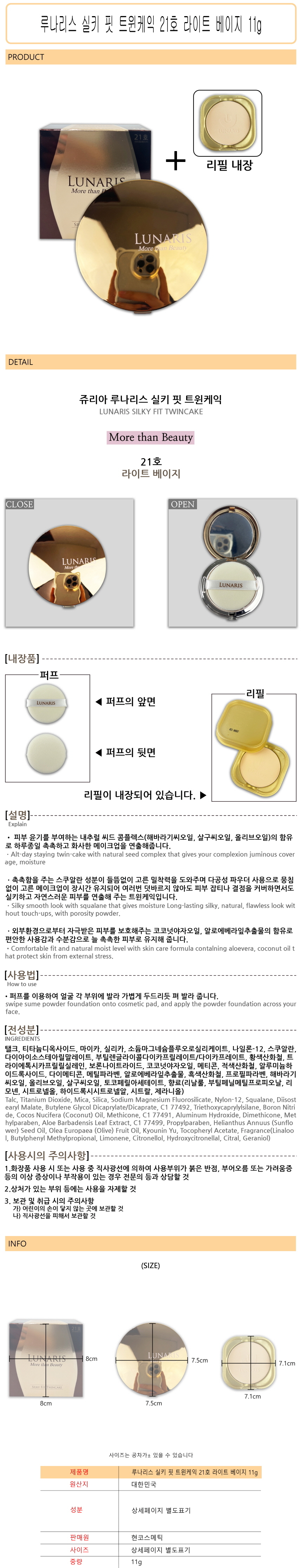 메이크업 파우더 화장 파우더 피부 스킨 피니쉬 팩트 휴대용 보정 화장품 컨실러 페이스 베이스 잡티 자연