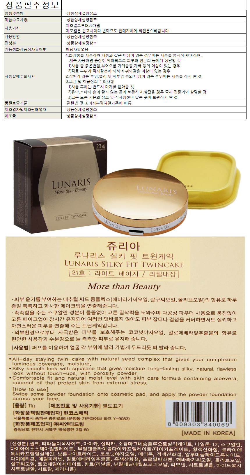 케이크 팩트 메이크업 보송보송 파우더 실키 커버 데일리 화장품 내추럴 휴대용 뷰티템 루스 얇은 색조