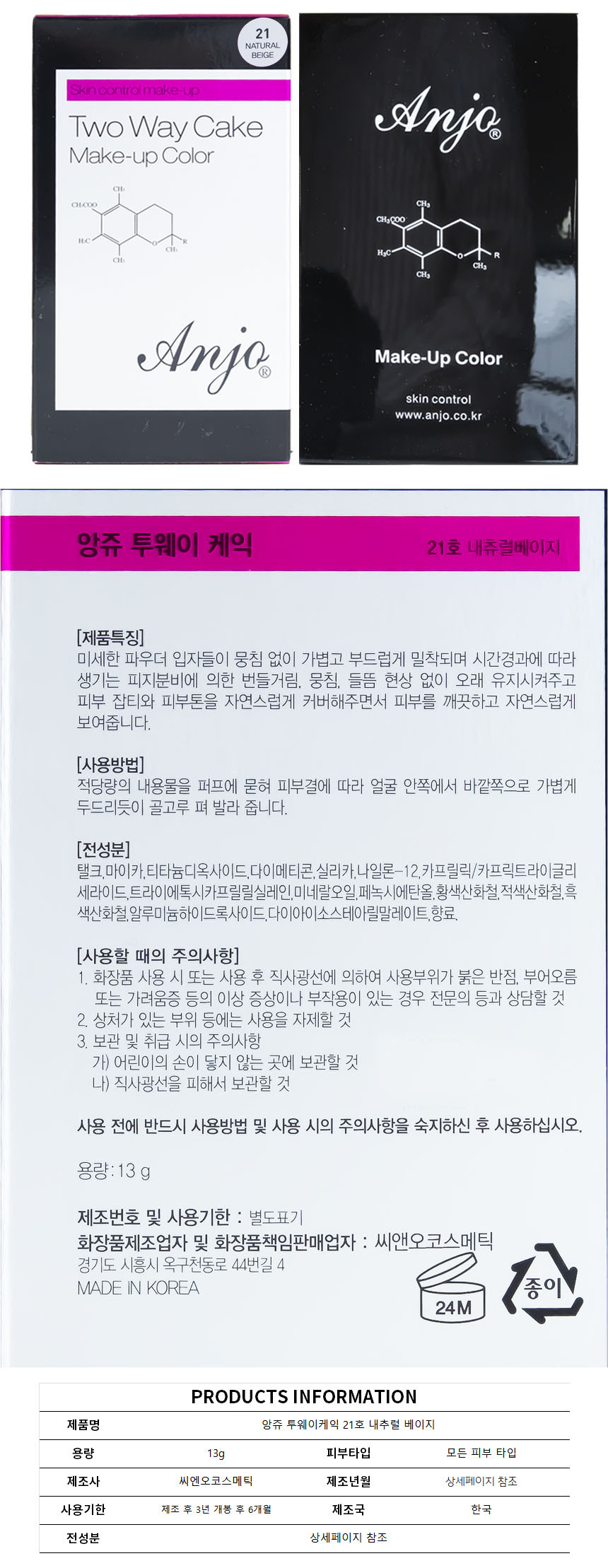 투웨이 케이크 화장품 파우더 지속력 휴대용 메이크업 코스메틱 밀착력 보송한 파운데이션 내추럴 페이스