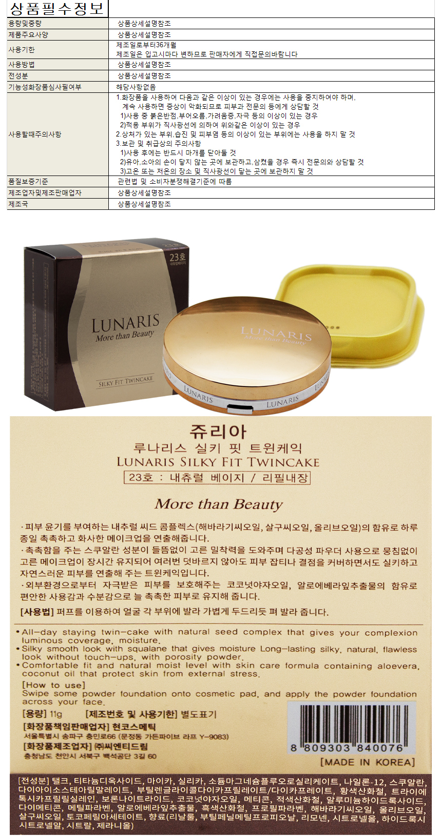 여성 케익 파우더 팩트 지속력 좋은 리필 화장품 23호 밀착력 보송한 화사한 가벼운 휴대용 데일리 내추럴