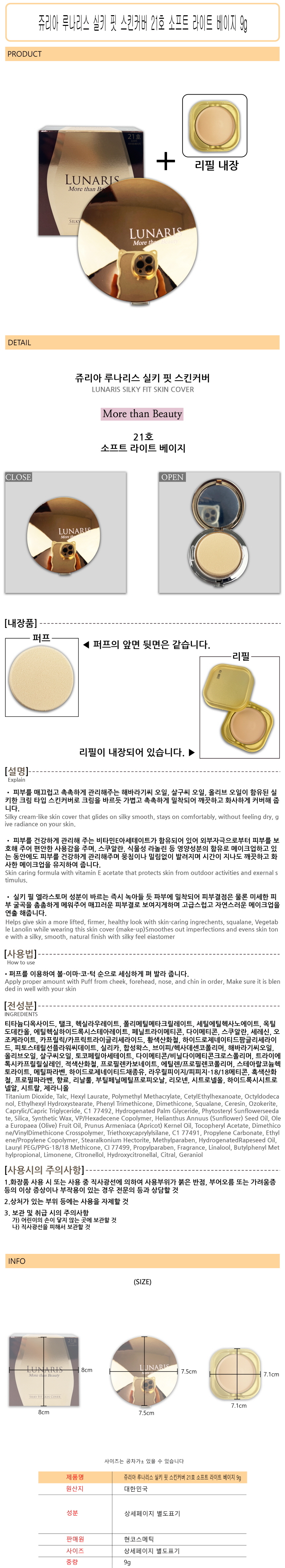 피부 톤 보정 파운데이션 커버력 좋은 파운데이션 밀착력 데일리 지속력 수분 잡티 화장품 민감성 커버