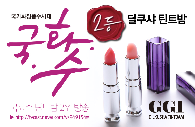 여성 틴트 여성 립 틴트 촉촉한 래스팅 입술 보습 케어 발색 메이크업 화장품 립밤 색조