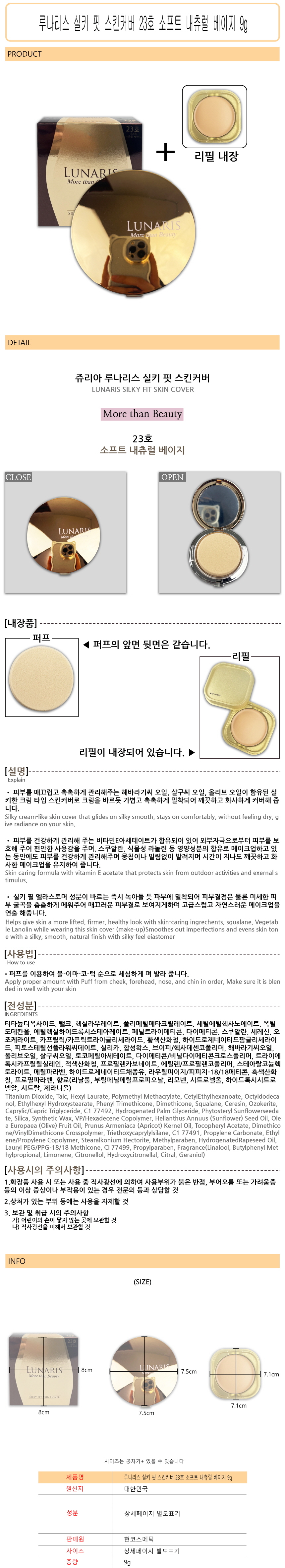 여성 메이크업 여성 내추럴 메이크업 여름 자연 파운데이션 페이스 지속력 고정력 화장품 결개선 휴대용