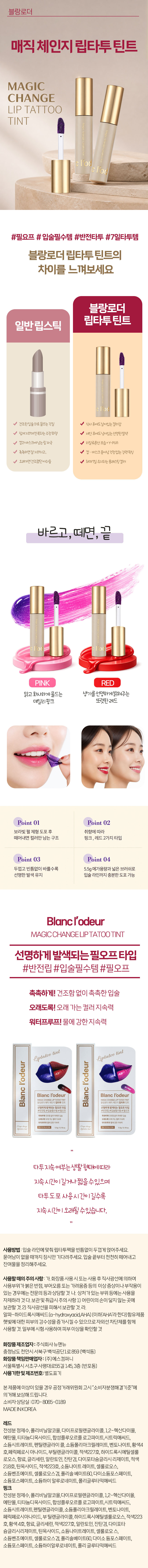 필 오프 립 타투 필 오프 틴트 워터프루프 지속력 데일리 입술 화장품