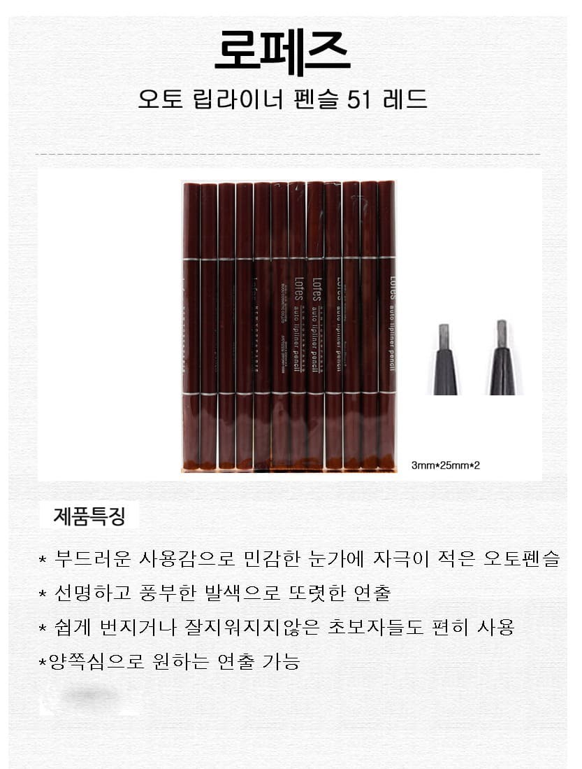 립 라이너 펜슬 12개입 립 라이너 펜슬 포인트 메이크업 부드러운 화장품 데일리 라인