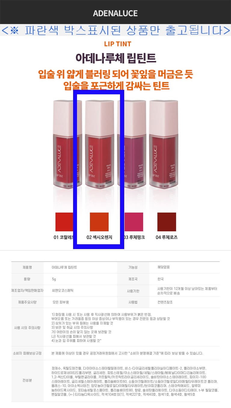 여성 립 틴트 여성 틴트 촉촉한 메이크업 지속력 데일리 입술 립글로즈 화장품 립밤