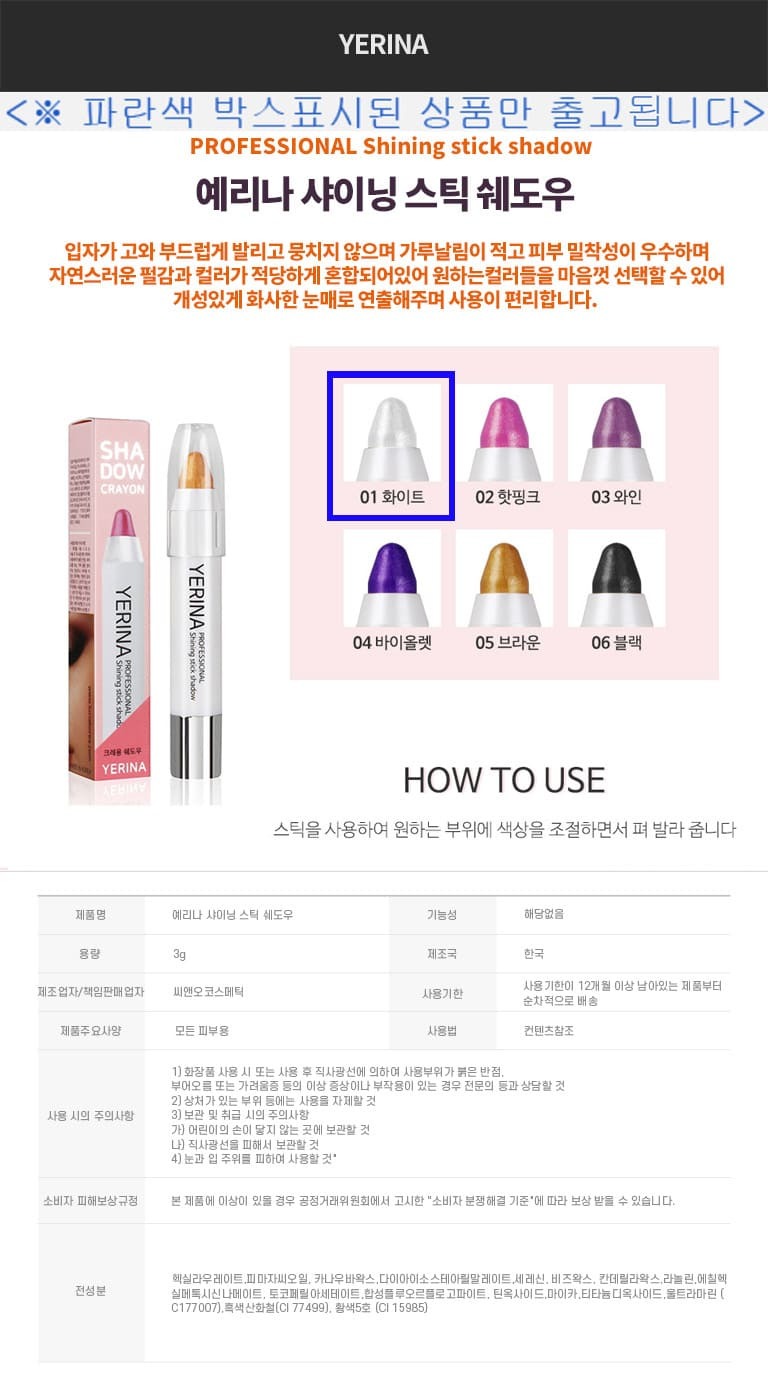 스틱 아이 섀도우 3g 스틱 섀도우 데일리 글리터 메이크업 포인트 반짝이 파티 화장품