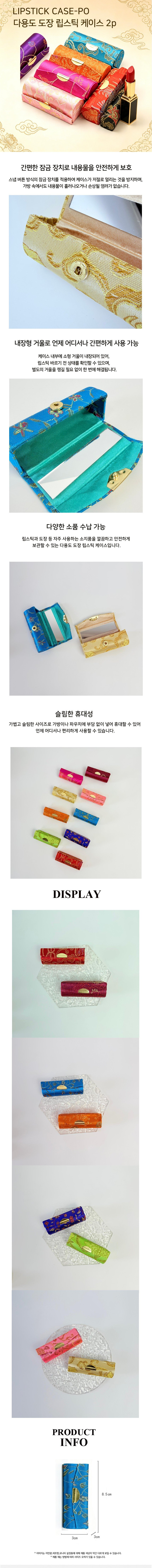 전통 거울 립스틱 2개 장식 자수 립스틱 여성 자개