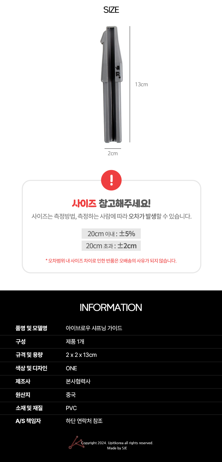 아이브로우 샤프닝 가이드