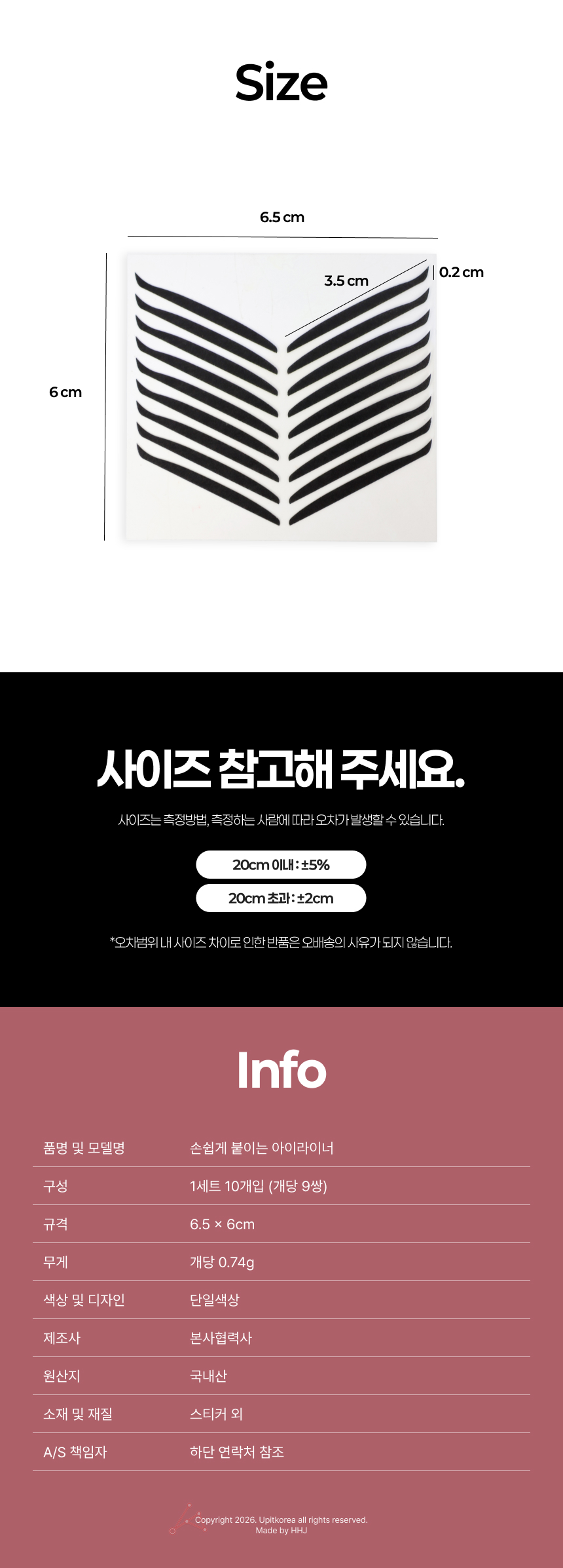 아이라이너 스티커 아이라이너스티커 눈화장 아이메이크업