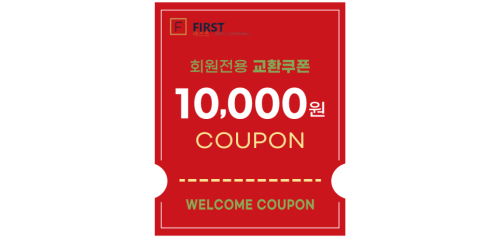 교환쿠폰 1만원 [C·3번]