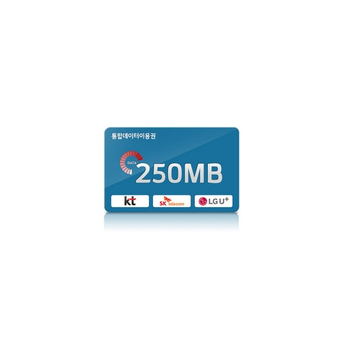 통합데이터 250MB