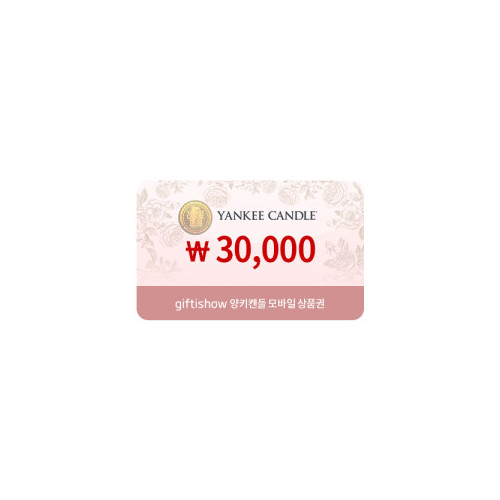 양키캔들 모바일쿠폰 3만원권