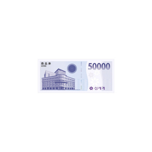 이마트 50,000원 상품권