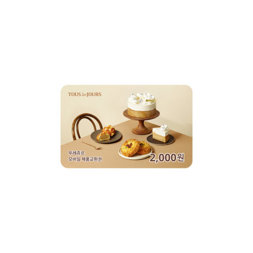 뚜레쥬르 교환권 2,000원권