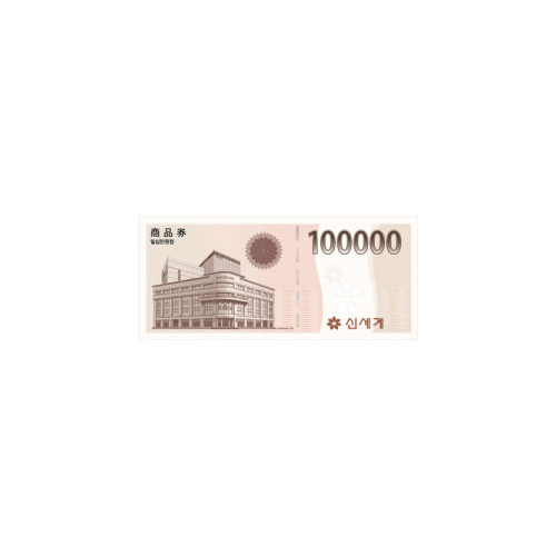 이마트 100,000원 상품권