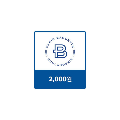 파리바게뜨 교환권 2,000원