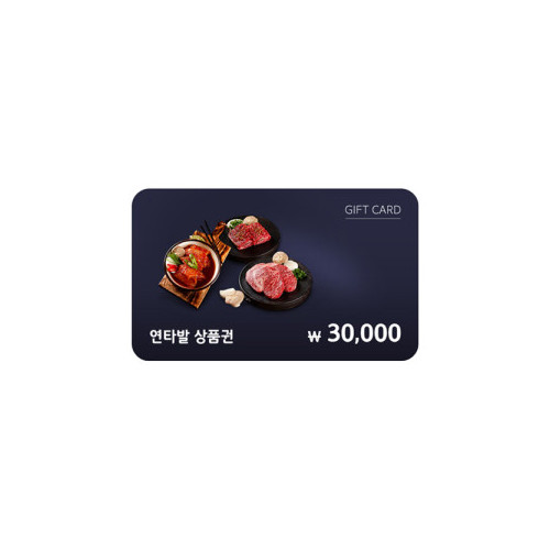 연타발 3만원권