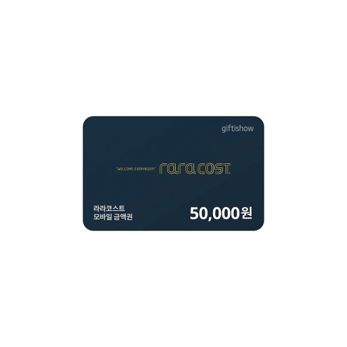 라라코스트 외식상품권 5만원권