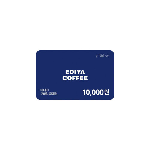 이디야 10,000원 금액권
