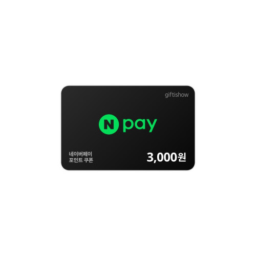 네이버페이 포인트 3,000원