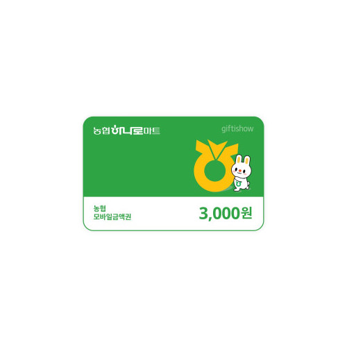 농협모바일금액권3천원