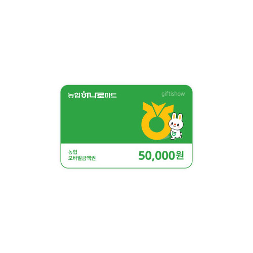 농협모바일금액권5만원