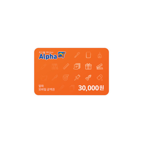 알파 모바일 상품권 30,000원권