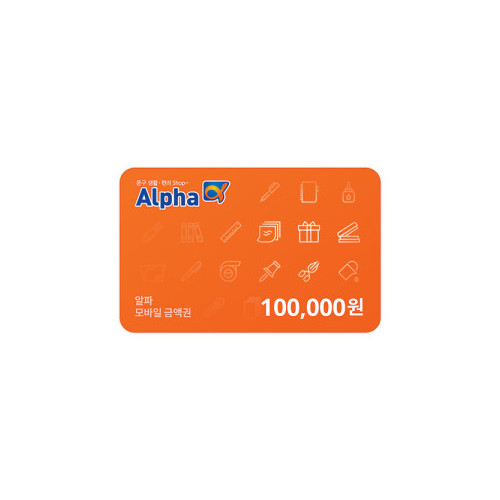 알파 모바일 상품권 100,000원권