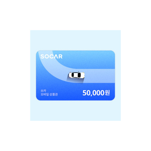 쏘카 모바일상품권 50,000원