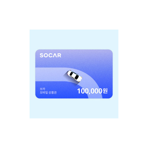 쏘카 모바일상품권 100,000원